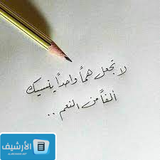 اجمل ما قيل عن الامل والصبر 2024 أقوال عن الصبر والأمل