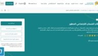 كيف اسجل أسرة سجين في الضمان الاجتماعي