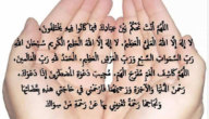 دعاء التقرب إلى الله وخشيته 1445 أجمل دعاء إلى الله مكتوب