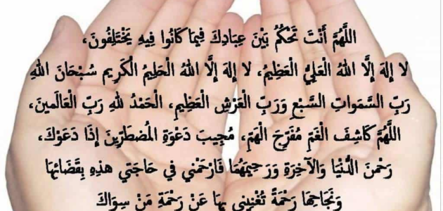 دعاء التقرب إلى الله وخشيته 1445 أجمل دعاء إلى الله مكتوب