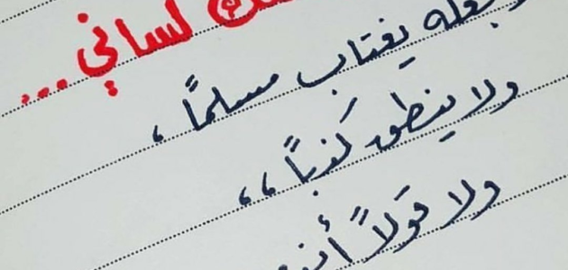 حفظ اللسان عن أعراض الناس 2024 افضل دعاء لحفظ اللسان