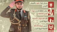 من هو محمود حمزة 444 في ليبيا