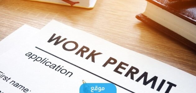 رابط الاستعلام عن تجديد كرت العمل hrsd.gov.sa