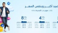 معرفة رصيد يمن نت – خليجنا