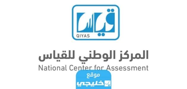 كيفية الغاء اختبار قياس قبل الدفع وبعده 1445 بالخطوات التفصيلية