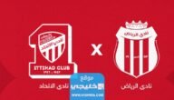 بث مباشر مباراة الرياض والاتحاد اليوم في دوري روشن السعودي 2023 بدقة عالية دون تقطيع