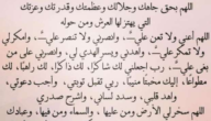+10 من أجمل دعاء تيسير الزواج من شخص معين مكتوب