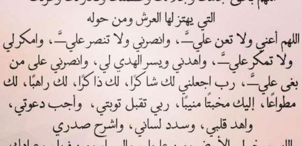 +10 من أجمل دعاء تيسير الزواج من شخص معين مكتوب
