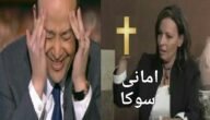 من هي اماني سوكا زوجة عمرو اديب