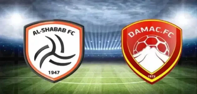 بث مباشر مباراة الشباب وضمك في دوري روشن السعودي 2023 بدقة عالية