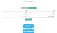 “ورد الآن” نتائج الترمينال لبنان 2023 رابط نتيجة البكالوريا لبنان الدورة الأولى برقم المرشح mehe.gov.lb