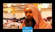 سبب وفاة الشيخ خالد السعيدي امام المسجد الكبير في الكويت.. السبب الحقيقي