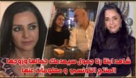 من هي رنا جمول وابنائها