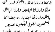 دعاء قصير للإذاعة المدرسية.. دعاء للاذاعة المدرسية عن العلم