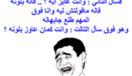 نكت مضحكة للاصدقاء 2023 نكته مضحكه