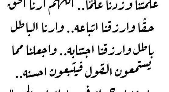 دعاء قصير للإذاعة المدرسية.. دعاء للاذاعة المدرسية عن العلم