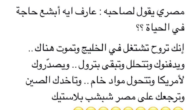 نكت مضحكة موت قصيرة 2023 نكت تضحك موت