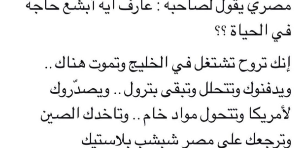 نكت مضحكة موت قصيرة 2023 نكت تضحك موت 1 نكت مضحكة موت قصيرة 2023 نكت تضحك موت