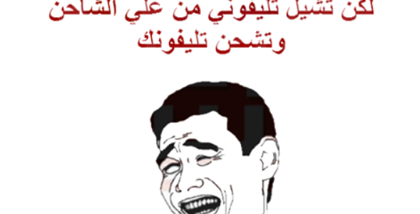 نكت مضحكة جدا جدا جدا تموت من الضحك 2023 نكت تموت من الضحك محششين
