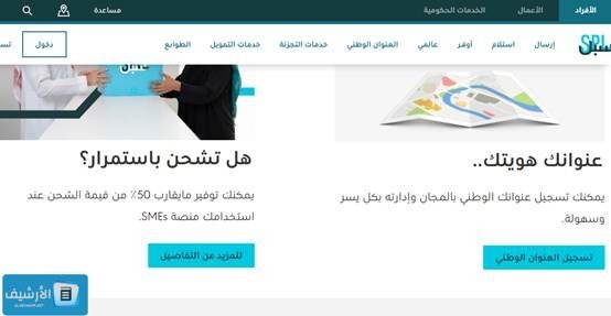 الرمز البريدي المدينة المنورة 2024 والأحياء التابعة لها.. الصندوق البريدي المدينه المنوره