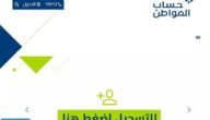 كم نصيب الفرد المستقل من حساب المواطن؟ راتب حساب المواطن في الشهر 2023 ومتى ينزل وكم الزيادة الجديدة