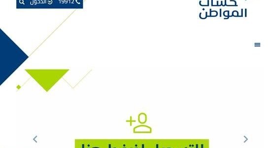 كم نصيب الفرد المستقل من حساب المواطن؟ راتب حساب المواطن في الشهر 2023 ومتى ينزل وكم الزيادة الجديدة