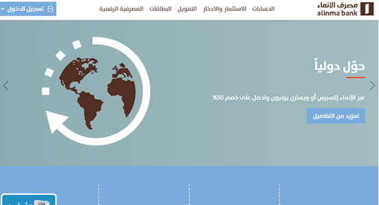 كم المبلغ الموجود في بطاقة فيزا الانماء؟ رسوم وتكاليف إصدار  فيزا الإنماء 1445