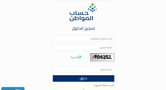كيف يتم احتساب مبلغ حساب المواطن؟  حاسبة حساب المواطن 1445 رابط حاسبة المواطن portal.ca.gov.sa