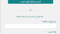 كيف اسجل نفسي في الضمان الاجتماعي من الهاتف؟ 1445 اريد ان اعرف هل انا مسجل في الضمان الاجتماعي؟