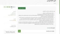 كيف اطلع ايميلي الجامعي جامعة الحدود الشمالية؟ كيف اربط ايميلي الجامعي بالجوال؟