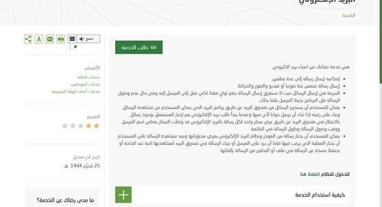 كيف اطلع ايميلي الجامعي جامعة الحدود الشمالية؟ كيف اربط ايميلي الجامعي بالجوال؟