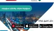 لماذا لا تظهر بيانات منصة مدرستي في توكلنا؟ خطوات حل مشكلة بيانات منصة مدرستي لا تظهر في توكلنا
