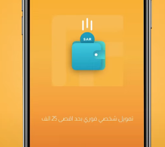 تمام كم شهر تقسيط؟ رقم تمام للتمويل