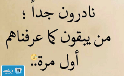 عبارات جميلة جداً وقصيرة للفيس 2024 كلمات قصيرة وجميلة