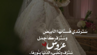 اجمل الصور عريس وعروسة مكتوب عليها 2023 اجمل الصور عريس وعروسة يوم الخطوبة