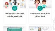 ما سبب تعليق المنصه؟ حل مشكلة تعليق منصة مدرستي 2024