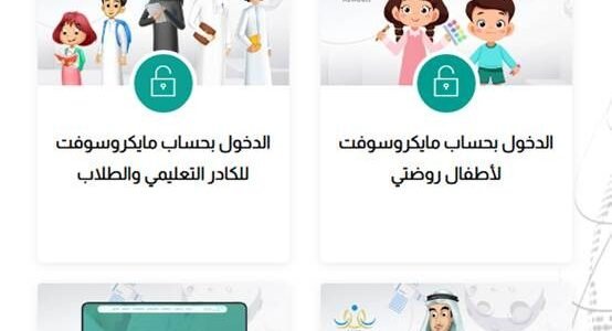 ما سبب تعليق المنصه؟ حل مشكلة تعليق منصة مدرستي 2024