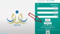 مواعيد نقل الطلاب من مدرسة لمدرسة في السعودية 2024 كيف يتم نقل الطلاب من مدرسة الى اخرى؟
