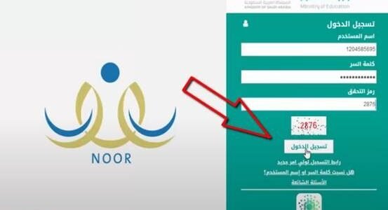 مواعيد نقل الطلاب من مدرسة لمدرسة في السعودية 2024 كيف يتم نقل الطلاب من مدرسة الى اخرى؟