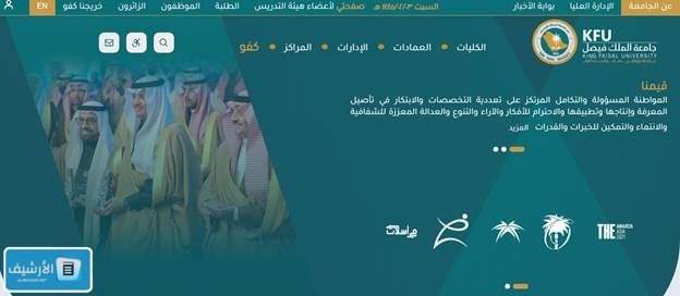 متى يحصل الطالب على إنذار أكاديمي جامعة الملك فيصل؟
