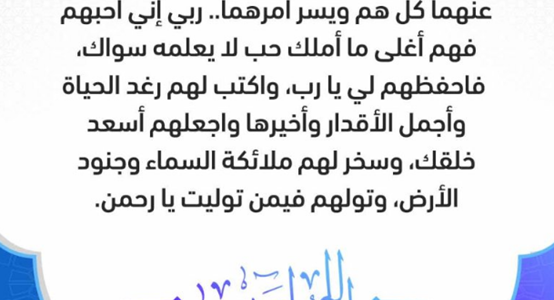 دعاء للأم والأب بطول العمر.. اللهم احفظ والدي وارزقني برهم 1 دعاء للأم والأب بطول العمر.. اللهم احفظ والدي وارزقني برهم