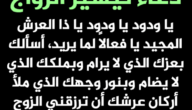 صحة وجود دعاء لجلب الحبيب.. دعاء جلب الحبيب في 30 دقيقة