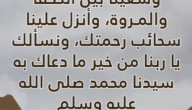 دعاء الصفا والمروة مكتوب pdf