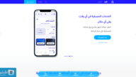 كيف اسدد رسوم النقل المدرسي الراجحي؟ خطوات سداد النقل المدرسي عبر الراجحي 2024