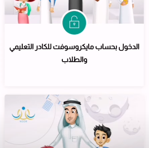ما معنى غير متزامن الحضور في منصة مدرستي؟ ماذا يعني درس غير متزامن؟