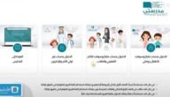 كيف ارجع حسابي في منصة مدرستي؟ طريقة استرجاع حساب منصة مدرستي 2024