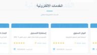 “أسماء المشمولين في الوجبة الأخيرة” مظلتي بحث الرعاية الاجتماعية 2023  برنامج مظلتي