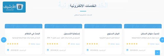 “أسماء المشمولين في الوجبة الأخيرة” مظلتي بحث الرعاية الاجتماعية 2023  برنامج مظلتي