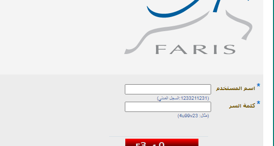 كم ياخذ وقت التعريف بالراتب؟ رابط استخراج تعريف بالراتب عبر نظام فارس 2024