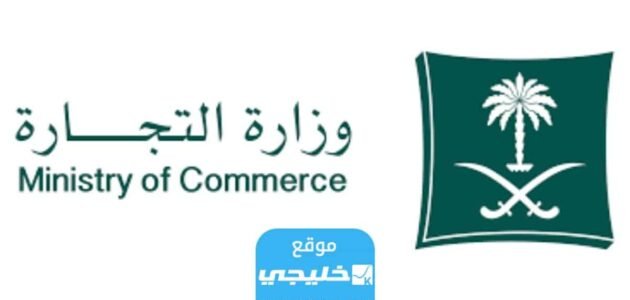 كم رسوم تجديد اشتراك الغرفة التجارية للمؤسسات في السعودية 2023